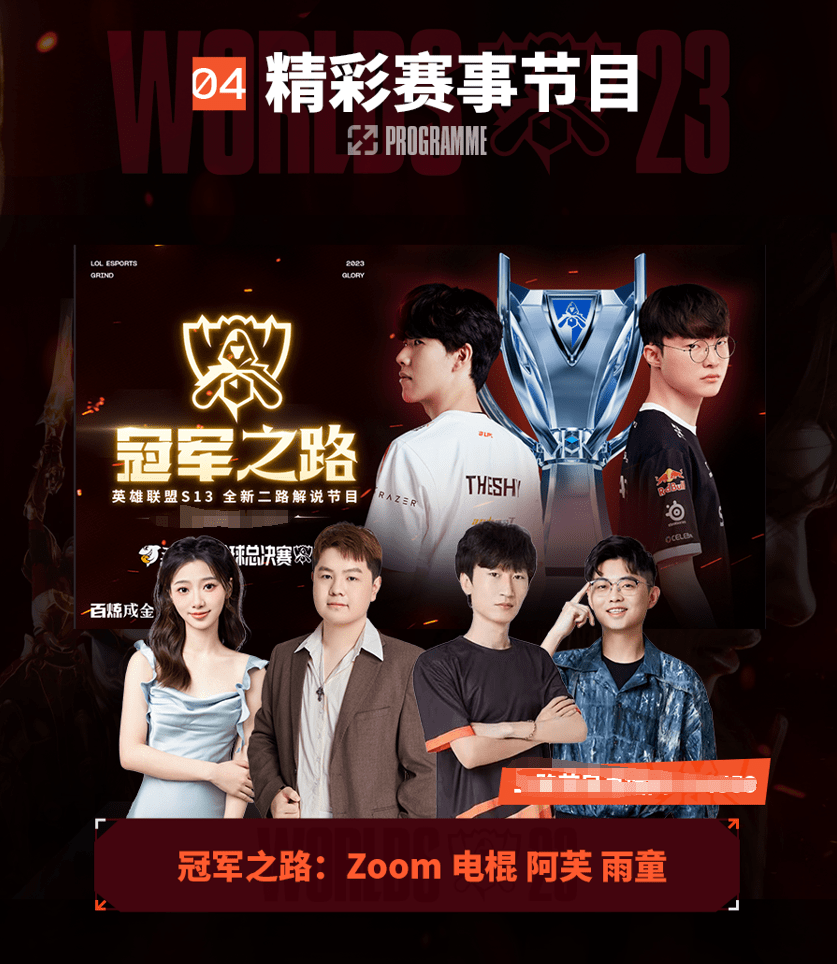 动员的成功