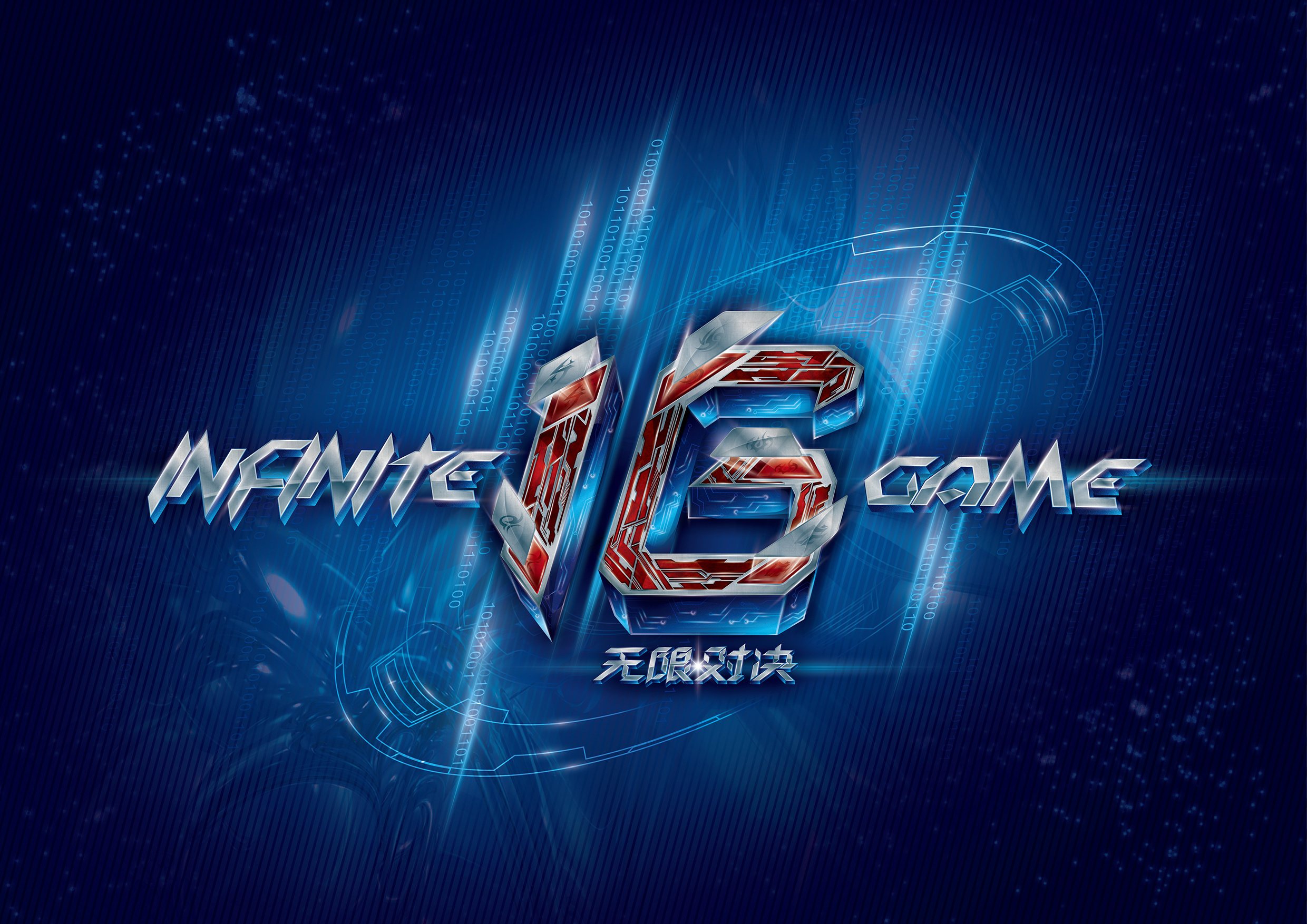 投手逻辑为 投手逻辑为